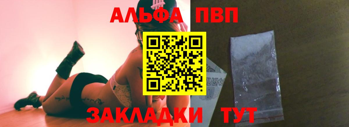 Сызрань  A-PVP СК КРИС  А ПВП крисы CK  Alpha-PVP крисы CK  Вход с VPN 