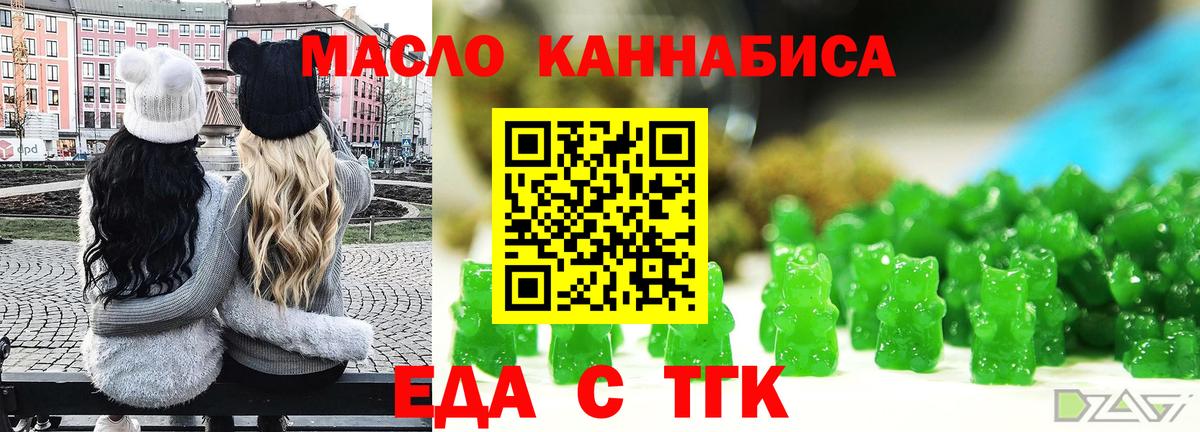 Сызрань  Еда ТГК марихуана  Вход с VPN 