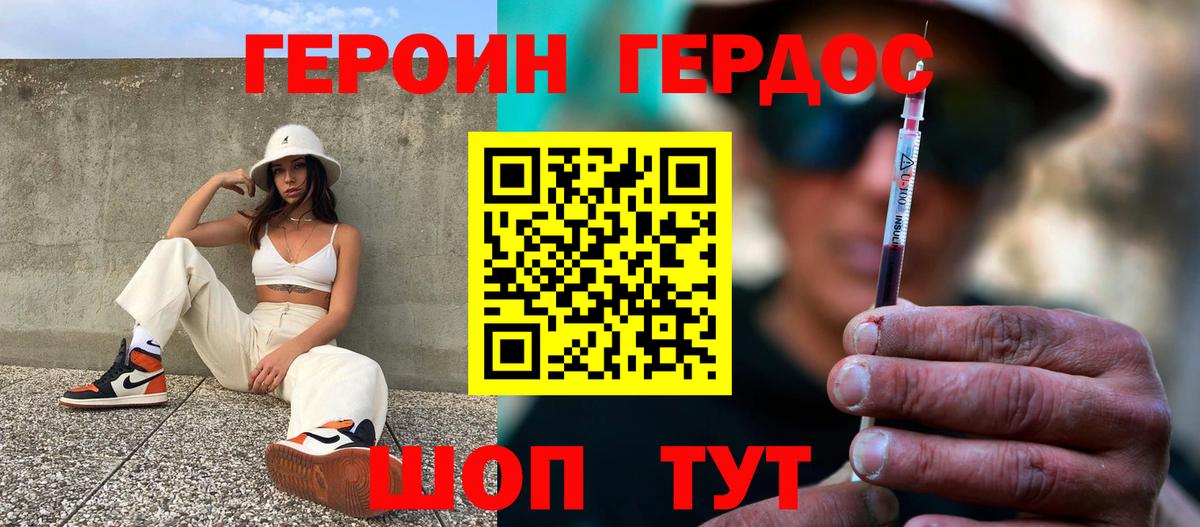 Сызрань  ГЕРОИН Афган  Вход с VPN 