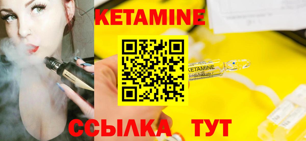КЕТАМИН VHQ Сызрань