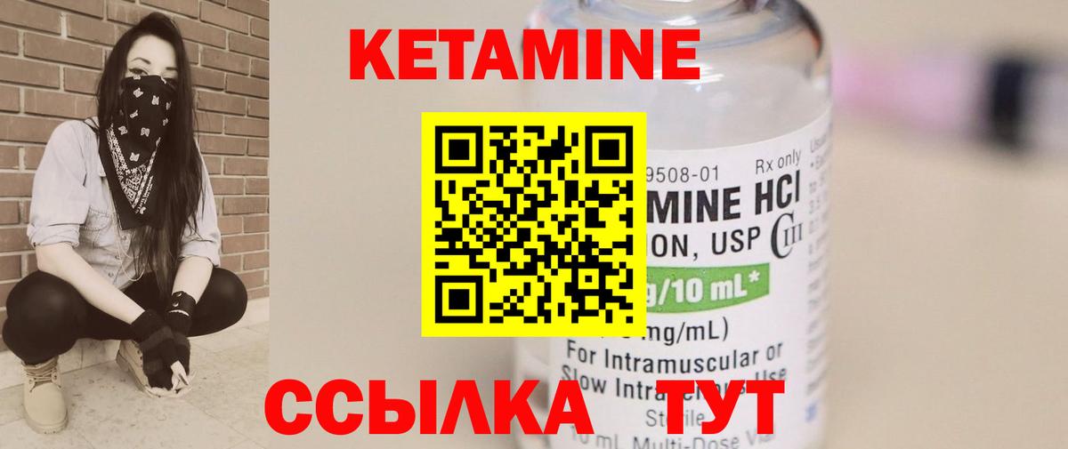 КЕТАМИН ketamine  КЕТАМИН ketamine  Вход с VPN  Сызрань 
