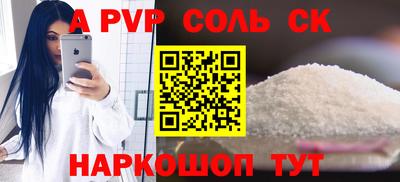 спайс Нальчик