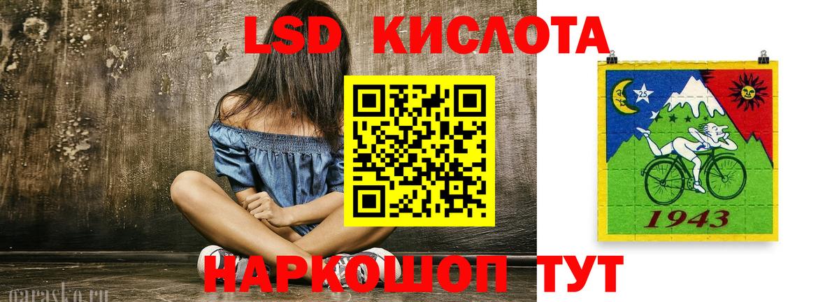 Сызрань  ЛСД экстази кислота  Вход с VPN 