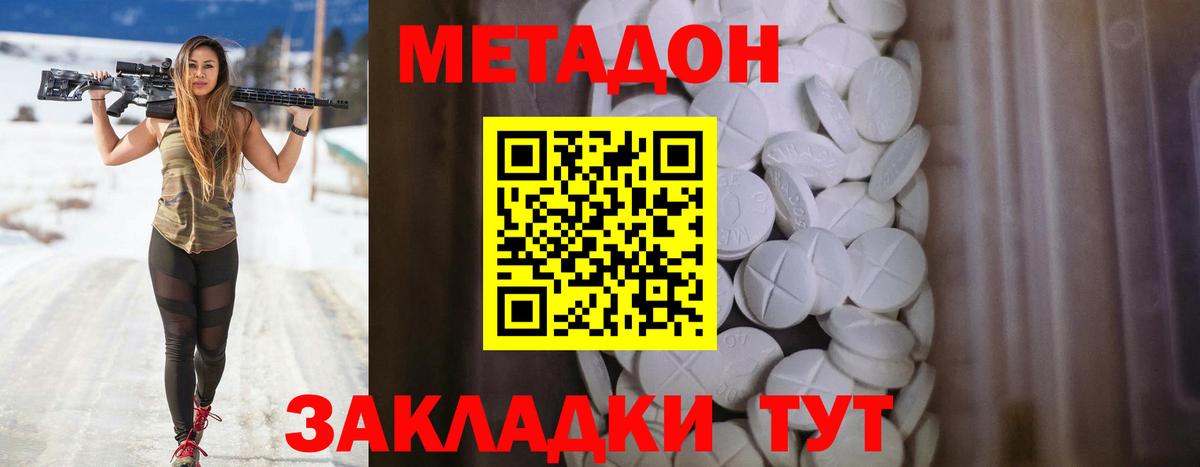 Метадон кристалл  Вход с VPN    ONION  Сызрань 