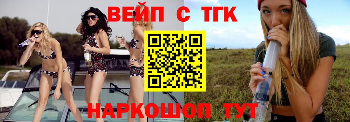 Дистиллят ТГК Wax Сызрань