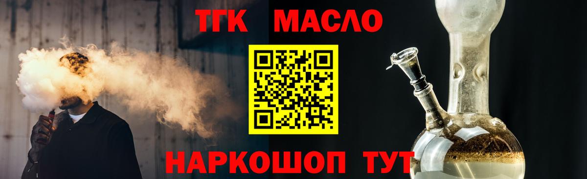Сызрань  Дистиллят ТГК жижа  Вход с VPN 